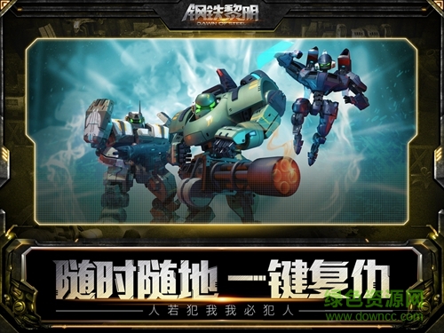 鋼鐵黎明網(wǎng)易版
