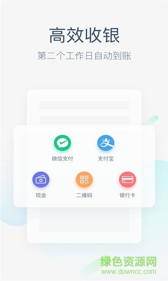 美團(tuán)輕收銀app