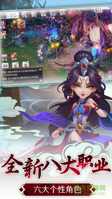 大唐仙俠