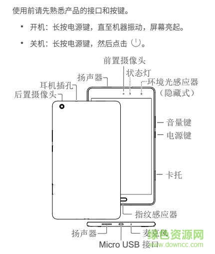 華為b3青春版使用說明書