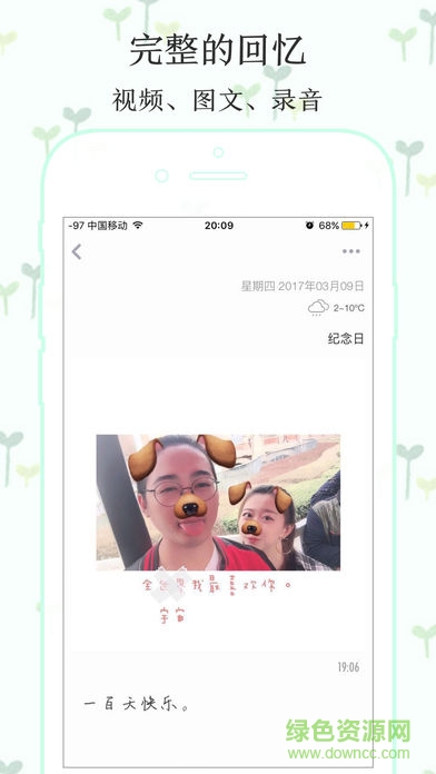 傾情安卓