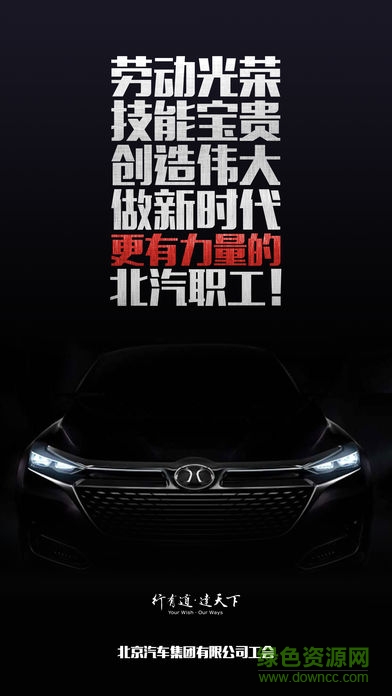 北汽e賽場app 北汽e賽場