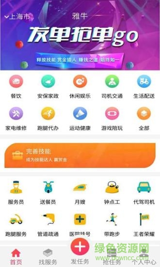 雅牛技能安卓版