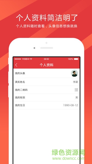 建銀員工版app 建銀員工版app