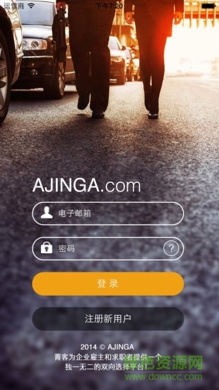 菁客招聘app 菁客招聘app