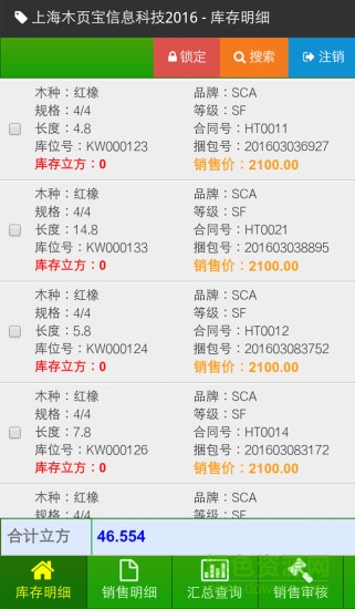 木頁寶app
