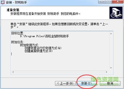 百旺金賦開(kāi)票軟件