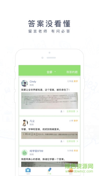 阿凡題ipad