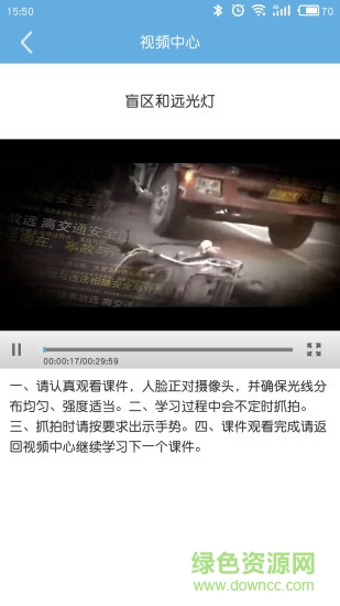 浙江駕駛人學習平臺