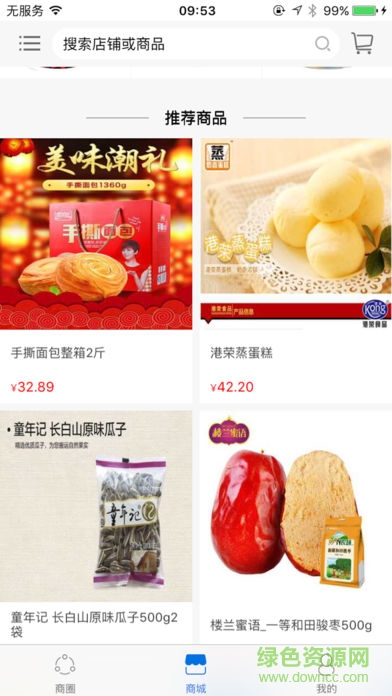 美美噠商圈app