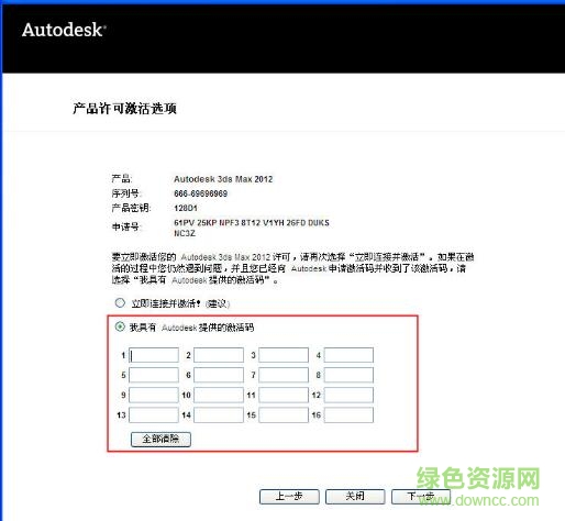 3dmax2012注冊(cè)機(jī)64位