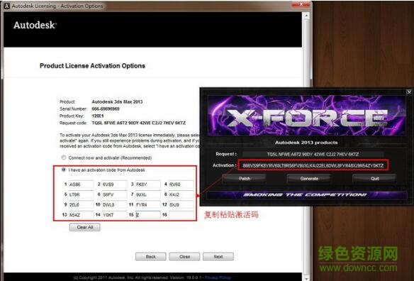 3dmax2013注冊機32位