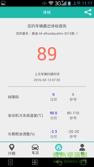 圖吧汽車衛(wèi)士聯(lián)網版app