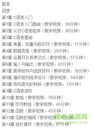 從零開始學c語言 pdf
