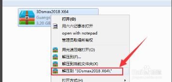 3dmax2018正式版