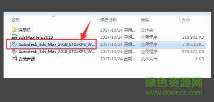 3dmax2018正式版64位