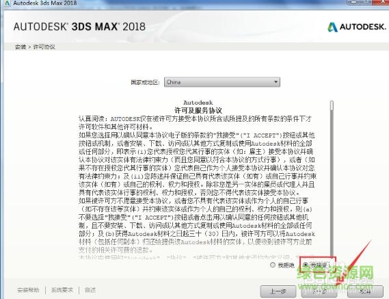 3dmax2018正式版32位