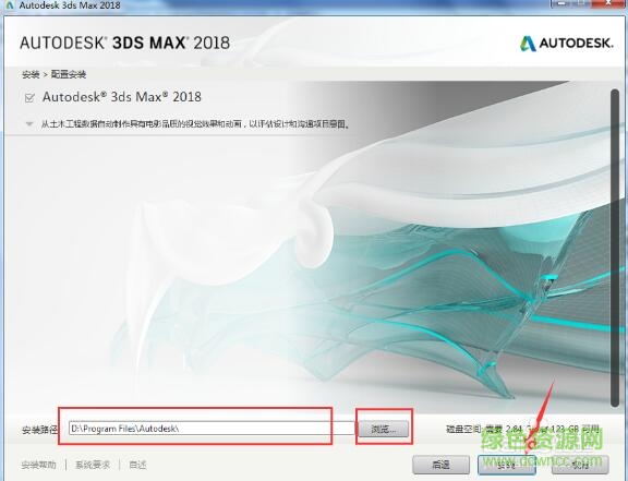 3dmax2018正式版