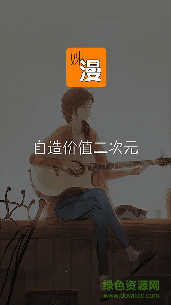 姊漫app