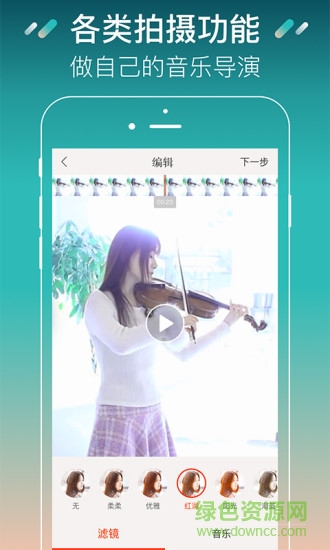 唱克app