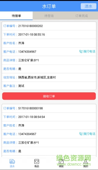 好快活配送系統(tǒng)app