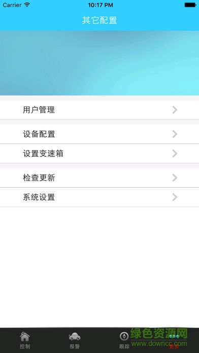 鴻泰智能手機(jī)客戶端