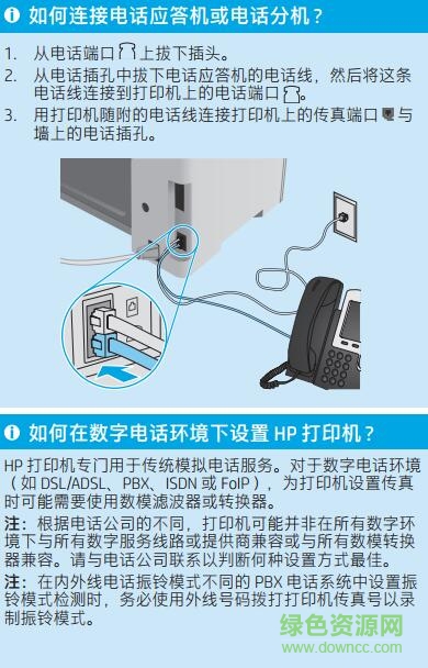 惠普m132a使用說明書