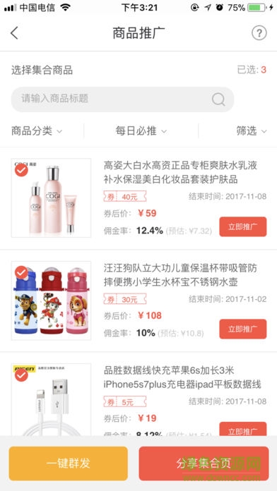 大話福利app