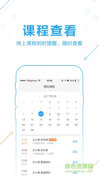 作業(yè)幫1對(duì)1教師版app