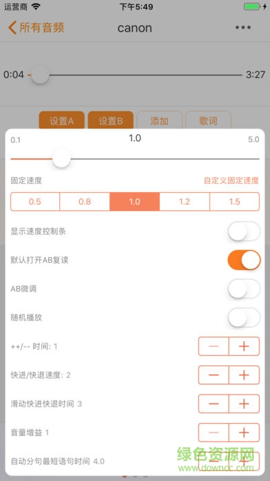 變速MP3播放器安卓
