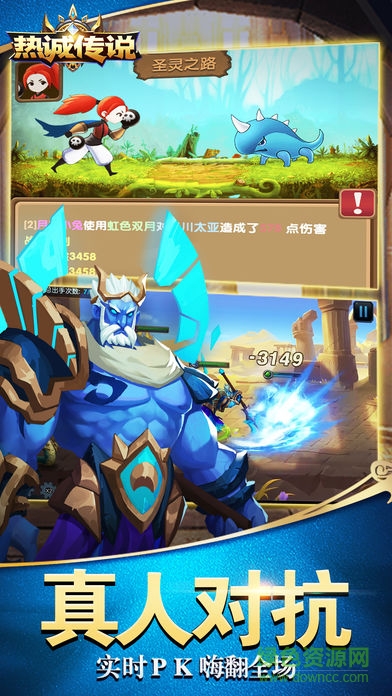 熱誠傳說x