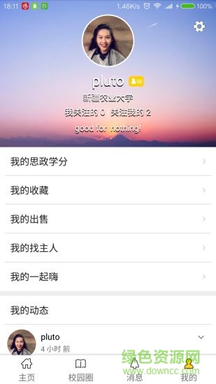 絲路新語(yǔ)軟件 絲路新語(yǔ)app
