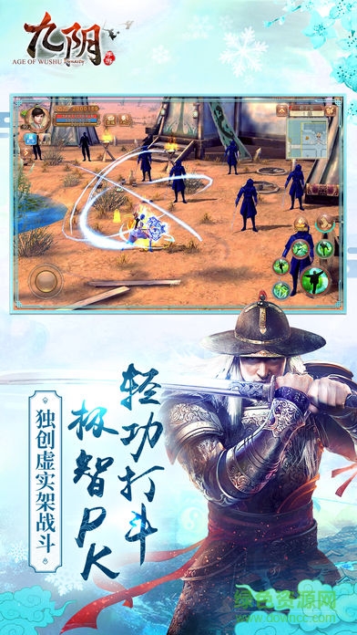 九陰游戲鷹