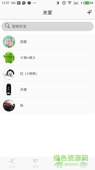 GoHeart手環(huán)app