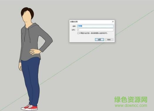 草圖大師2018補丁