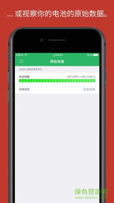 battery life