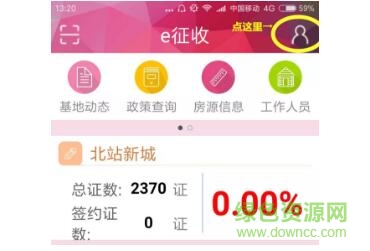 e征收北站新城