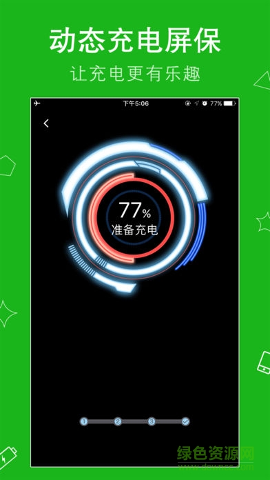 battery repair漢化正式版