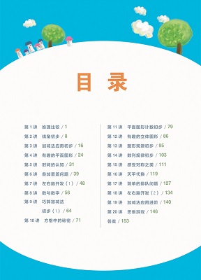 學(xué)而思秘籍電子版pdf