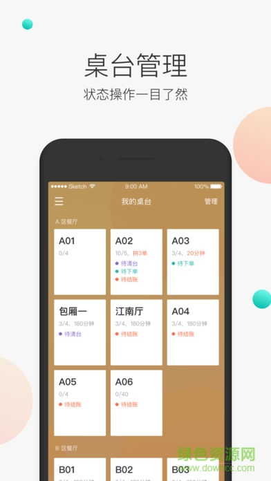 美團(tuán)服務(wù)員app