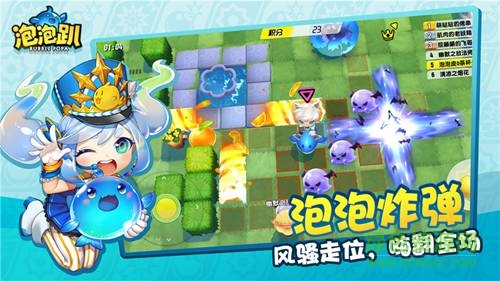 泡泡趴網易版