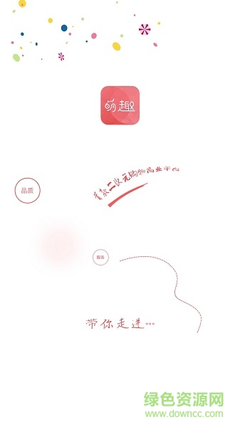 萌趣app