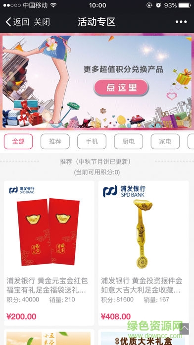 久鑫商城app
