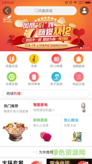 碧桂園鳳凰會(huì)pc版