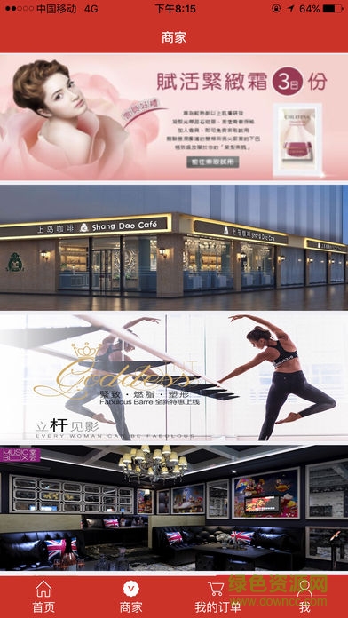 藕片app