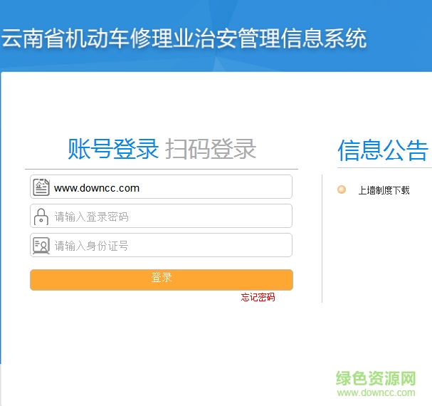云南機修業(yè)管理app下載