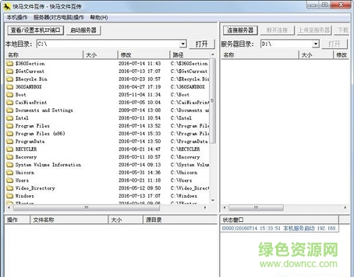 快馬互傳