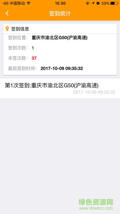 高聯實習助手