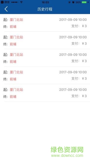 廈門易達(dá)app