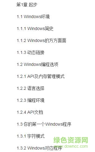 windows程序設(shè)計第7版 pdf
